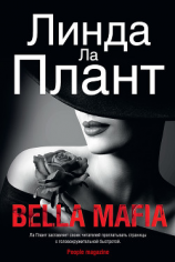 читать Bella Mafia
