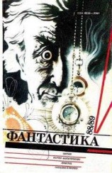 читать Фантастика-1988,1989