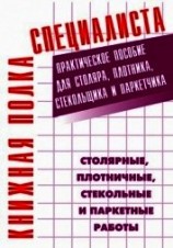 читать Слесарное дело. Практическое пособие для слесаря