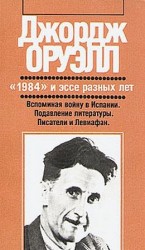 читать Англичане