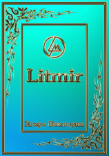 читать Кладоискатели -2