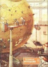 читать Путешествие в космическом пространстве