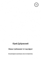 читать Живые требования  тот еще фрукт. Актуализируем и реализуем, пока не испортились