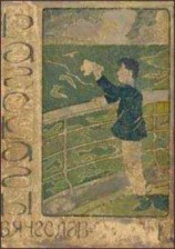 читать Гадкий товарищ