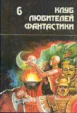 читать Люди ветра