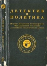 читать Проклятие Евы