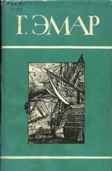 читать Миссурийские разбойники