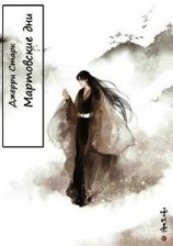 читать Мартовские дни