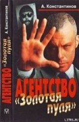 читать Дело о пропавших брюках