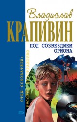 читать След ребячьих сандалий