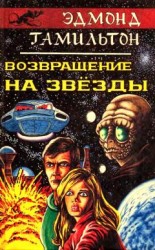 читать Врач космического корабля