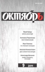 читать Дюк Эллингтон Бридж. Новелла