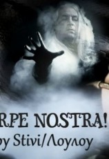 читать Carpe nostra!