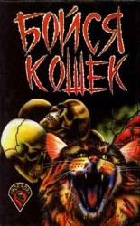 читать Котёнок