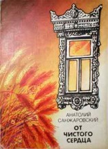 читать Оренбургский платок