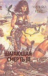 читать Ксенофобы
