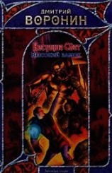 читать Высокий замок