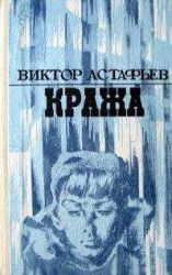 читать Шторм