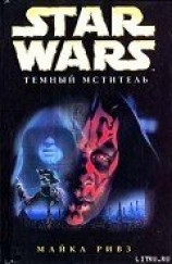 читать Дарт Мол 2: Охотник за тенью