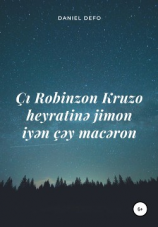 читать Çı Robinzon Kruzo heyratinə jimon iyən çəy macəron