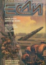 читать Я тоже жил в Аркадии