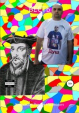 читать Весть