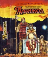 читать Весь из себя!