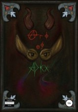 читать Art Of Apkx