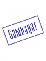 читать Они не зомби