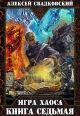 читать Все цвета пламени