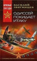 читать Гамбит Бубновой Дамы