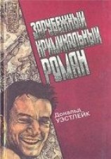 читать Кто-то мне должен деньги