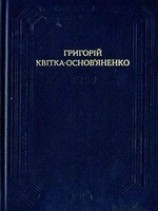 читать Щира любов