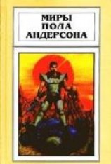 читать Дети ветра