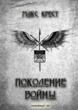читать 3. Выбор Необычных