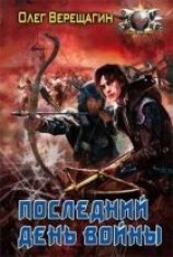 читать Я иду искать. История третья и четвертая