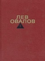 читать Болтовня
