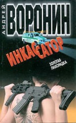 читать Золотая лихорадка