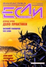 читать Дело практики