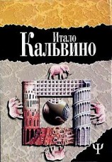 читать Незримые города