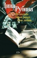 читать Заклятье