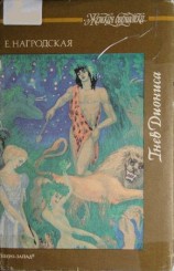 читать Аня и другие рассказы