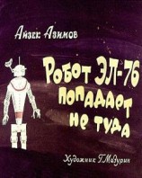 читать Главное отличие
