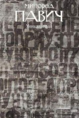 читать Молчи и танцуй (Часть 1)