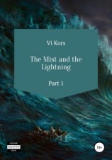 читать The Mist and the Lightning. Part I