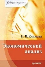 читать Математика управления капиталом. Методы анализа риска для трейдеров и портфельных менеджеров