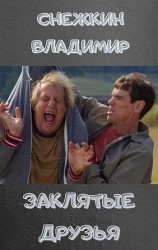 читать Просто бизнес и ничего личного