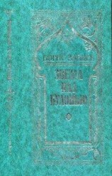 читать Золотой шнурок