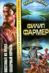 читать Восстаньте из праха