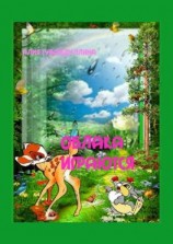 читать Облака играются